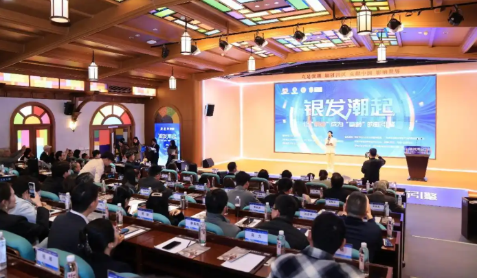 银发经济论坛凝聚多方合力打造“老有颐养”深圳样板