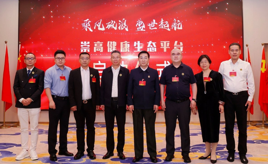 健康守护生态平台重磅启航